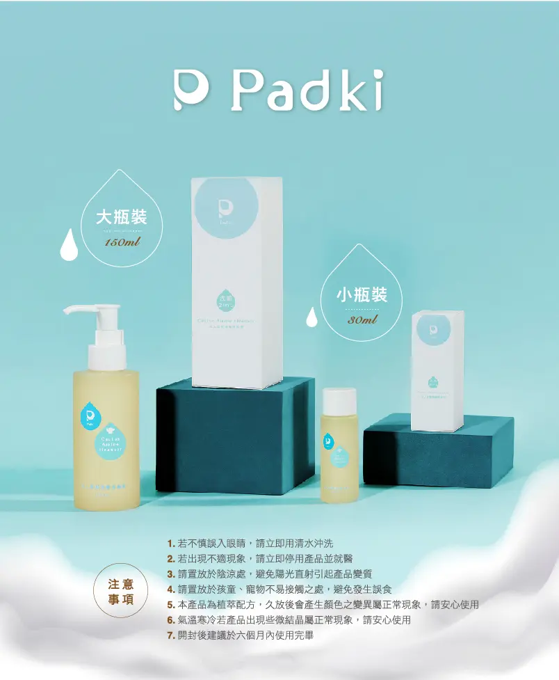 潔淨力:彩妝清潔溜溜,潔淨不殘留。保濕力:洗後不乾澀,清潔同步保養。去油力:調理多餘油脂分泌,清爽不黏膩